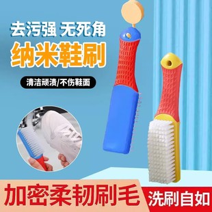 多功能刷超耐用厚刷纳米刷子家用软毛鞋 神器 刷不伤鞋 不掉毛刷洗鞋