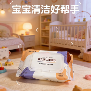 婴儿手口湿巾家庭便携带盖实惠装 湿纸巾 宝宝幼儿童专用抽取式