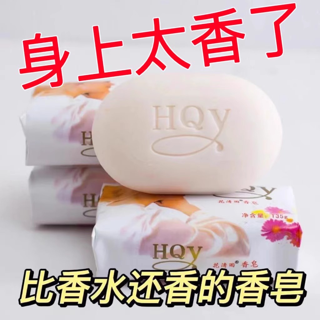 正品茉莉花香香皂肥皂沐浴洁面抑菌润肤保湿清洁除螨美白香水皂