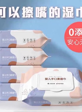 紫色湿巾婴儿湿巾婴幼儿新生手口屁专用宝宝儿童湿纸巾家庭装特价