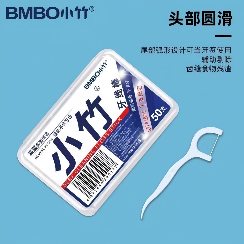 小竹牙线棒50支装超细一次性牙线
