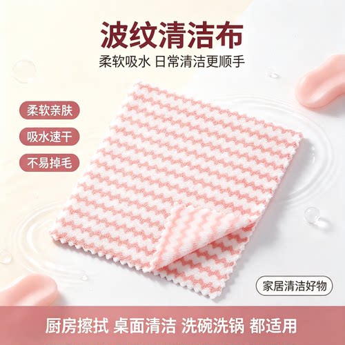 厨房不沾油不掉毛珊瑚绒抹布