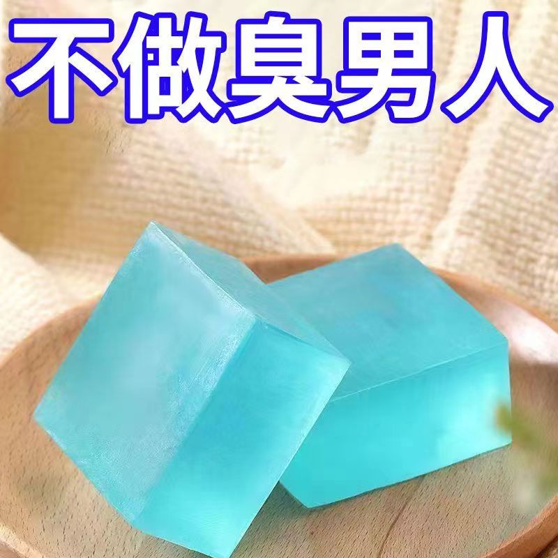 古龍男士專用香皂止癢抑螨控油