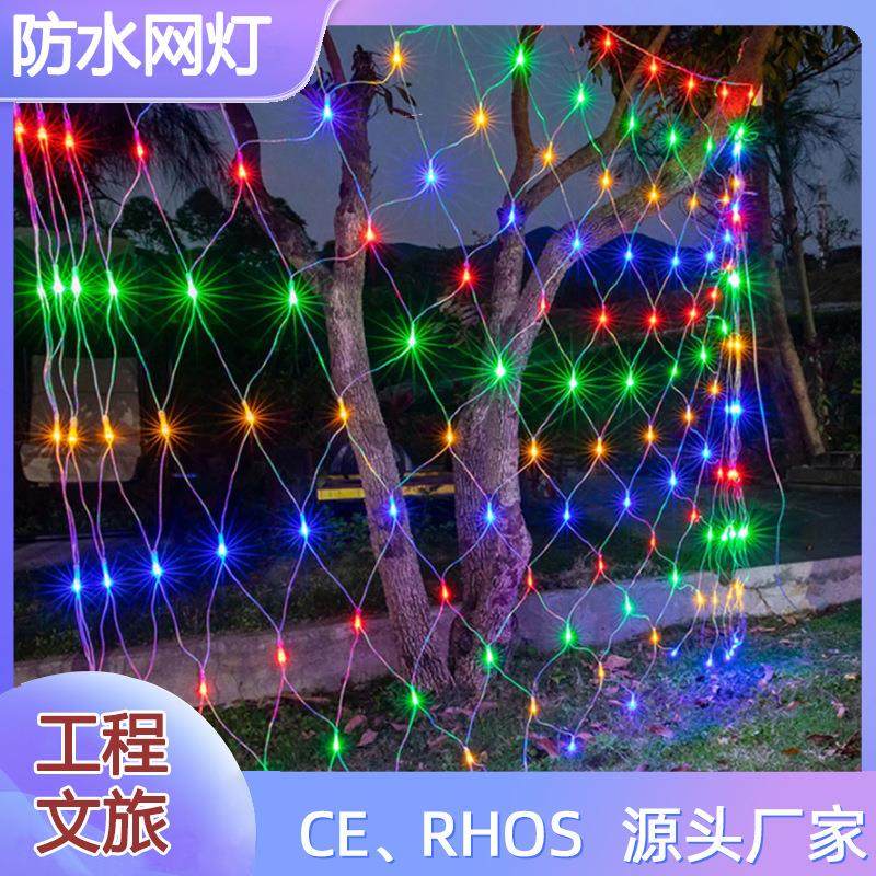 防网水渔款网灯网灯户外工程低压道路绿化街道装饰灯彩灯串HYJ格