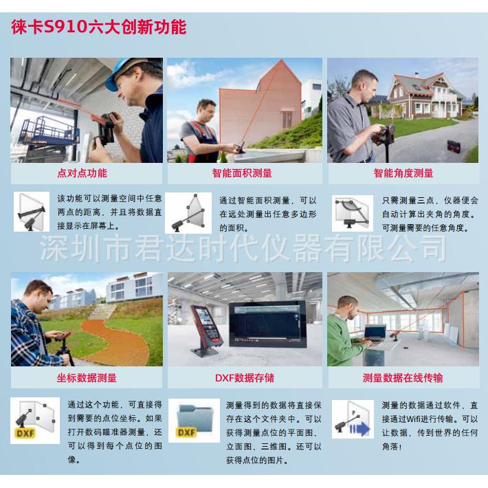 Leica Di徕卡eica DList S9激10 掌上全站仪 光测o距仪