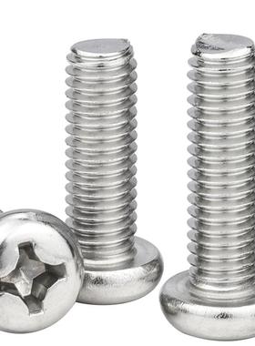 PM螺铁镀镍十字M槽圆头螺丝盘头螺钉机牙小M丝钉2/M3/4/693M5/M6