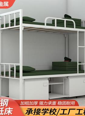 加厚上BC-YJC02下艺铺铁架床双层铁床学生宿舍上下员床人工寝室双