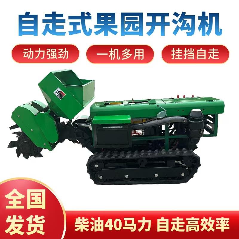 QNR肃地西瓜区沟开沟机 耕施肥开沟一体机 履带式果甘旋园施肥机