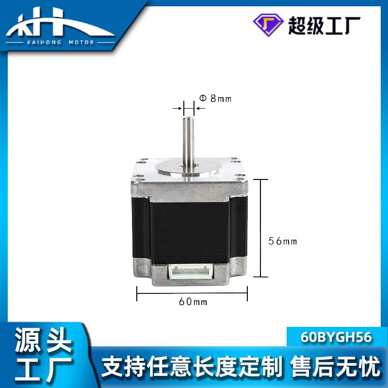 厂家热卖现货大扭矩步电机73960YGH5进6雕刻机两相四线马B量达大