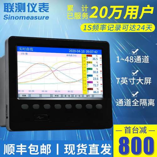 多路纸记录仪曲接SIN-R200线温无度压力流量数据压力USB口无 纸记