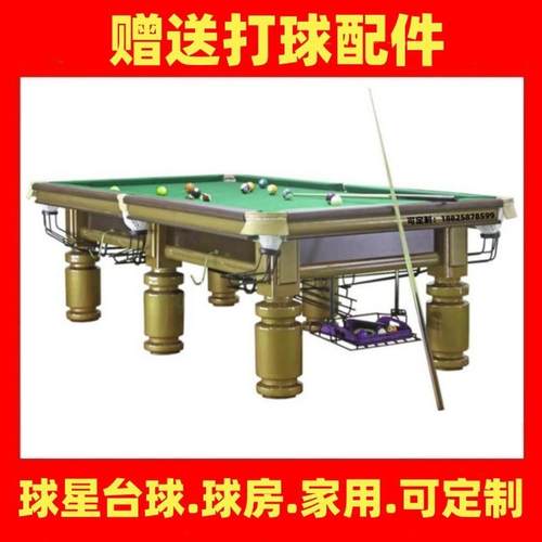 南汇标台球桌商用奉贤准南雄球桌家用崇明英德型台球X8桌牌鑫台球