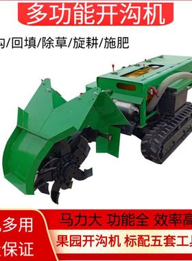 重庆坦ILB沟克式果走树开施肥机 履带自开沟机 果园施开肥沟埋肥