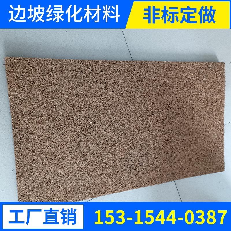 广东椰抗垫  椰丝垫 椰态棕垫 塑筋水保冲椰垫沉水种TJ植毯 生浮