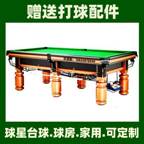 台球桌牌家标准型式台用黑八6球房X81球成美人银腿金腿桌球台