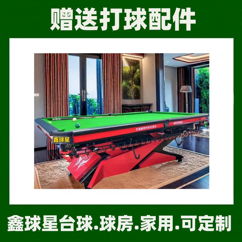 珠海台球桌标家赣州球桌厂春广州球星桌球台准168吉宜安台桌球台
