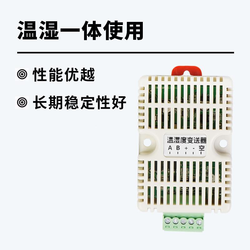 尔斯特度 经济型温BRW100-2湿传感 工业温湿度测量高性能变器送菲