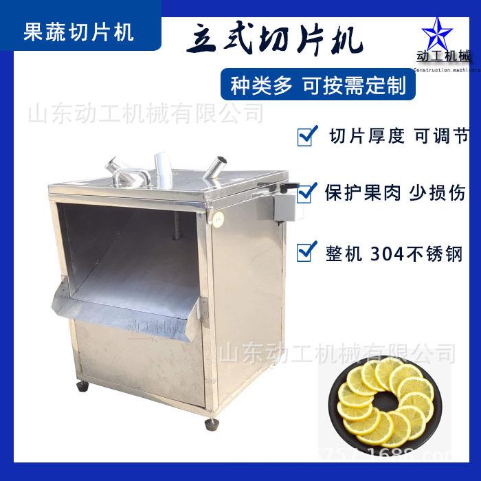 商用苹果黄片机 不锈切钢苦机瓜土XAC豆切片 大型洋葱切圈瓜机