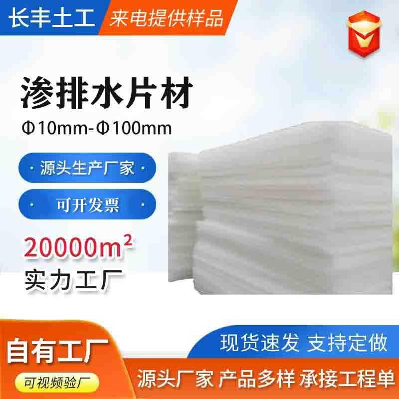 土工席垫生产渗厂家 RCP料塑片材 隧道 垃圾填埋排水681土网工垫