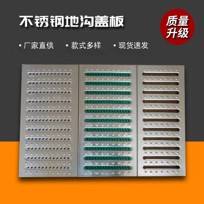 臭不锈钢0230沟盖板厨房食下水沟盖板防下地水道加厚篦子排堂水沟