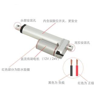 10390V50mm行程300N承重3mm2速度杆直流电动推有刷电动门推杆