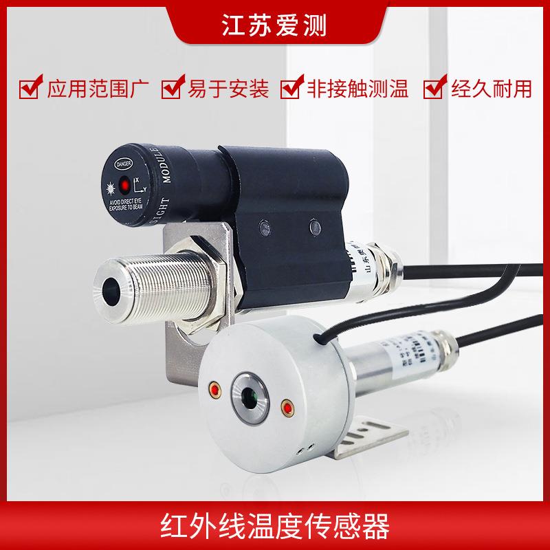 在红外线温度传感控器红外线温传感器测探配温控表线非接触255温
