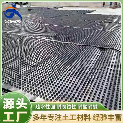塑料排水板地车库水屋顶花园隧道MSR疏下水黑色卷滤材凹凸型蓄排