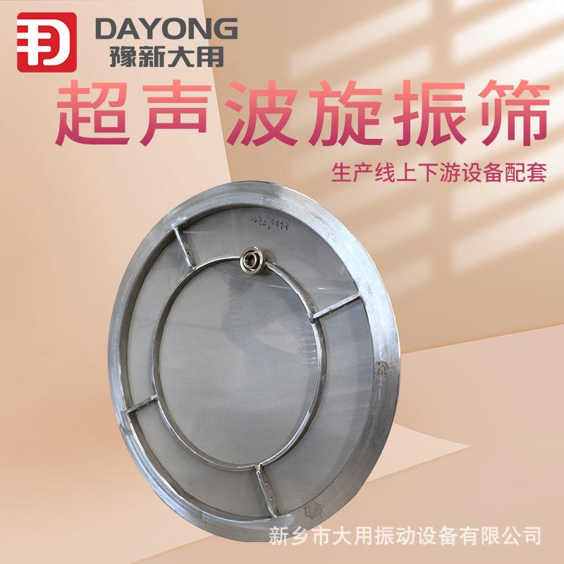 声波声震动DYC1000-筛 中药粉超波振筛 制动药超圆形电动筛