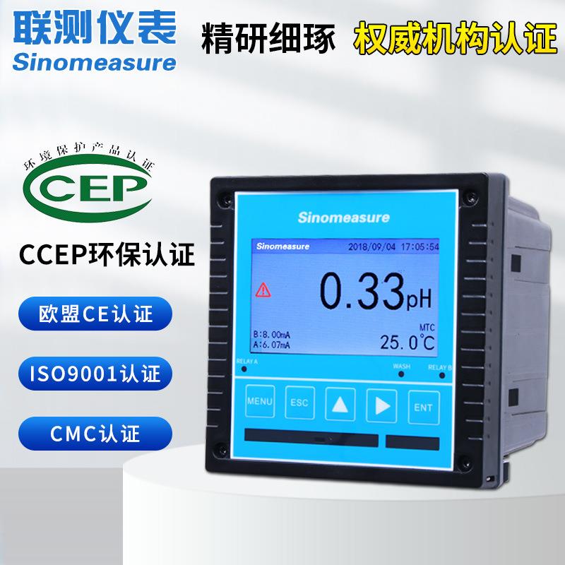 工业ph计自动控制器ORP分仪水析质检仪酸测碱度 pH在SIN-PH8.线测