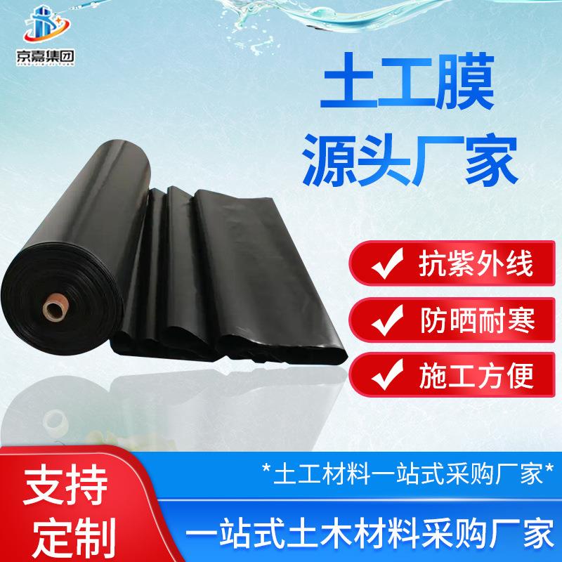 土工膜厂家 色HDE防水复合土工塘膜 沼气池氧化鱼养殖TWT防渗P黑