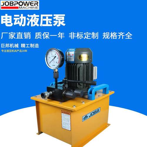 电动小型双向超高压千斤顶液压扳手用液压泵站
