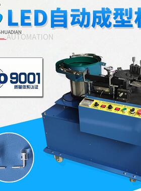 厂家供应LED成型机自动LED弯脚机发光二极管成型90度HD-909高效