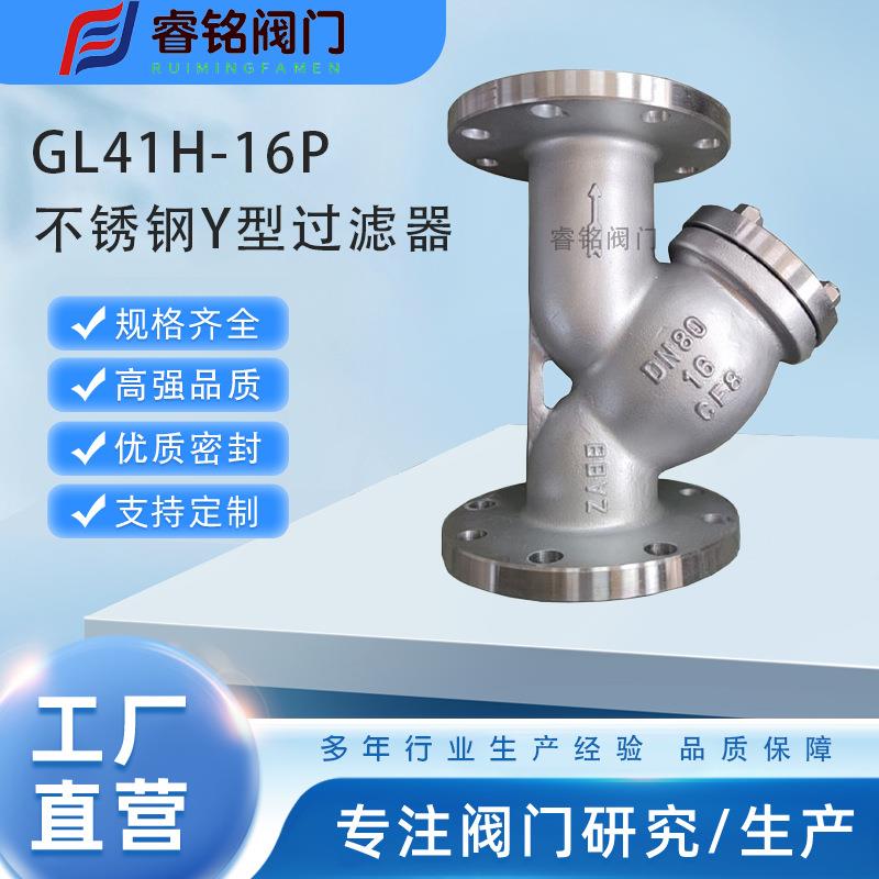 不锈钢Y型过滤器不锈钢法兰Y型过滤器管道过滤器Y型除污器