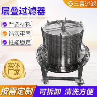 层叠式过滤器框式可换滤膜纸板滤布滤纸过滤设备立式层叠过滤器