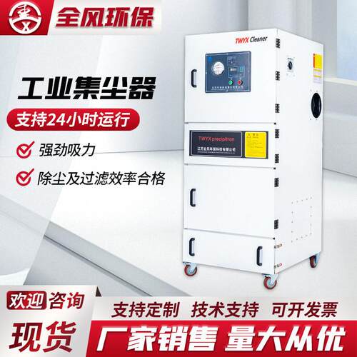 漂浮粉尘收集5.5kw磨床脉冲吸尘器激光切割烟尘工业集尘机
