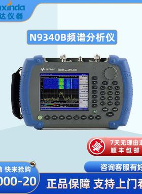 N9340B手持式射频频谱分析仪9kHz～3GHz租售N9340B