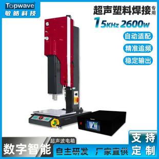 超声波焊接设备配套数字超声波发生器15K2600W大功率自动适配塑焊
