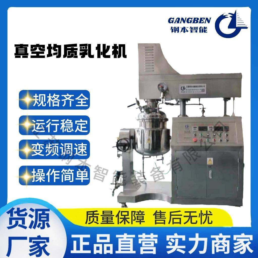 工厂直发30L乳化机厂家供应真空乳化机高剪切乳化机中试乳化机,工业油品/胶粘/化学/实验室用品,其他实验室设备,淘宝优惠券,粉丝福利购,淘宝优惠卷