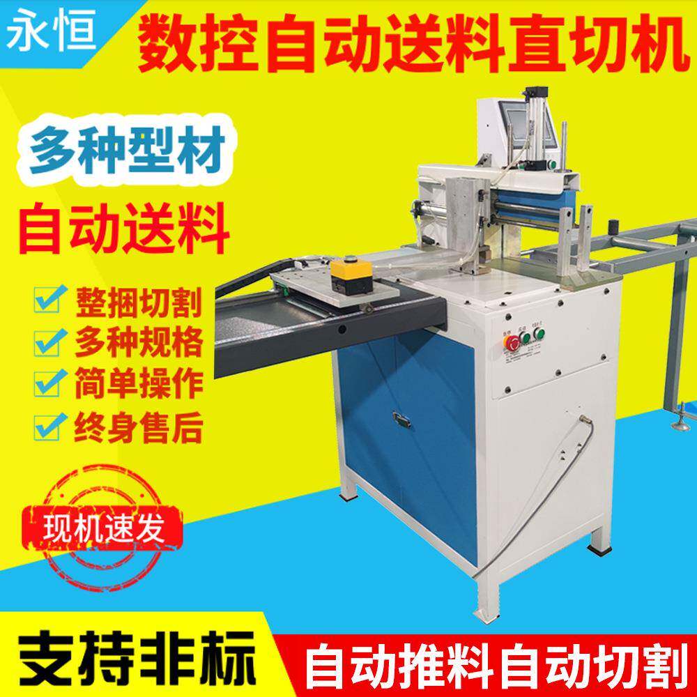 90度铝材直切机数控定位自动风口切割机木材断料锯铝合金直切机