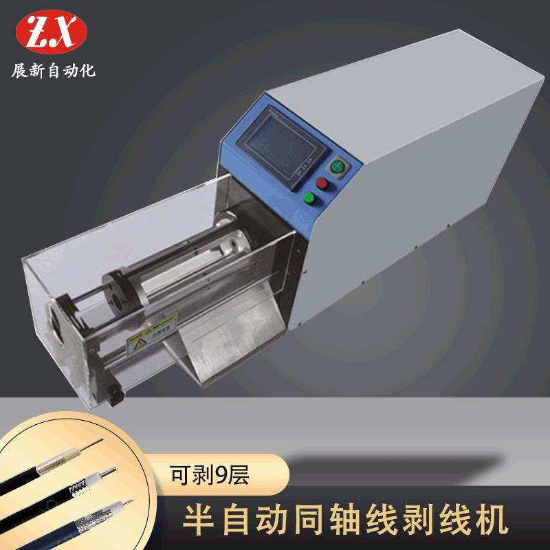 同轴线剥线机ZX-606同轴电缆剥线机高精旋转刀多层剥皮机,五金/工具,剥线机,淘宝优惠券,粉丝福利购,淘宝优惠卷
