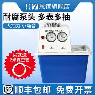 置 耐腐循环水真空泵减压蒸馏水环泵实验室蒸馏水抽气抽滤装