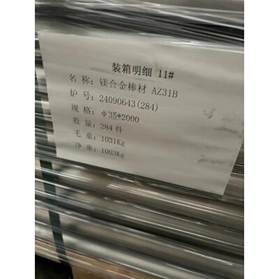 镁合金AZ91D AZ31B ZK61M AM60B AM50A AZ61A ME20 ZM6