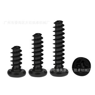 螺丝 BB3x8 电视组装 十字盘头平尾自攻螺丝钉 盘头B型 镀黑锌