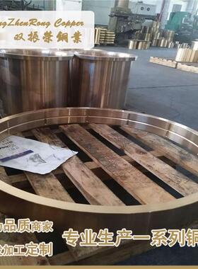 ZCuSn10P1锡青铜棒QSn5-5-5锡青铜板663铜管C93200法兰铜套厂家
