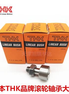 CF3-A CF3UU 日本THK螺栓滚轮轴承 凸轮导向器 导向轴承随动器