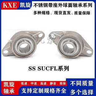 202 304不锈钢带座轴承 UCP 440 203 206 205 207 204 201