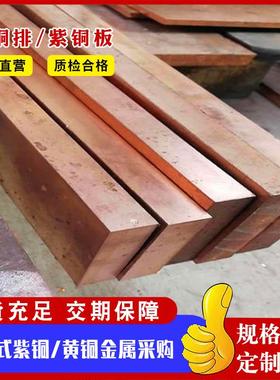 TP2无氧铜排紫铜板 T1接地紫铜排折弯打孔镀锡紫铜排导电铜排卷