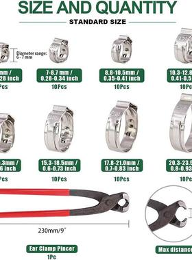 80pc单耳卡箍套装无极卡箍钳子不锈钢无极软管夹用于水管管道汽车