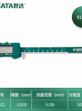 世达SATA游标卡尺机械数显表盘 91501/02/03/511/12/13/521/22/23