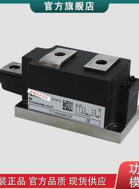可控硅模块TT150N24KOF TT150N26KOF TT170N08KOF 功率模块