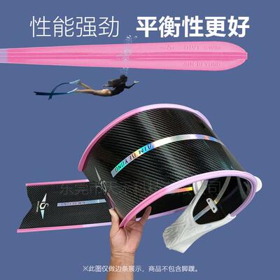 自由潜脚蹼导流槽碳纤脚蹼导水条导流防护边水条硅胶条DIVESWIM